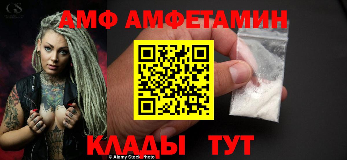АМФ 98% Туапсе