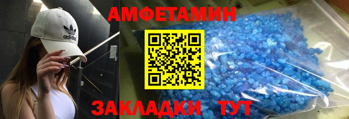 Туапсе  АМФ  Вход с VPN  АМФЕТАМИН Розовый 