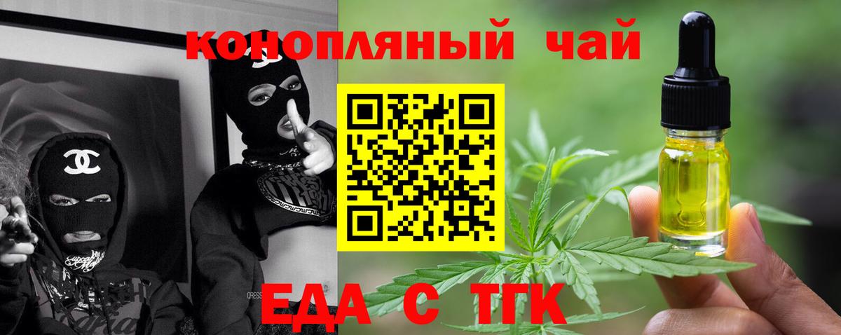 Canna-Cookies марихуана Туапсе