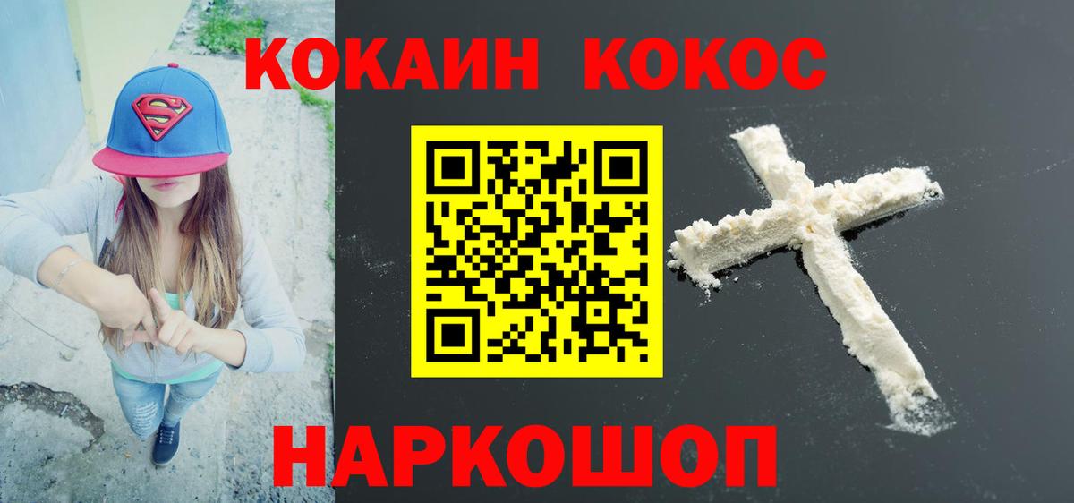 Туапсе  КОКАИН Columbia  Вход с VPN 