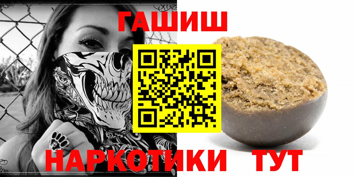 Туапсе  ГАШ убойный  Вход с VPN  ГАШИШ убойный 