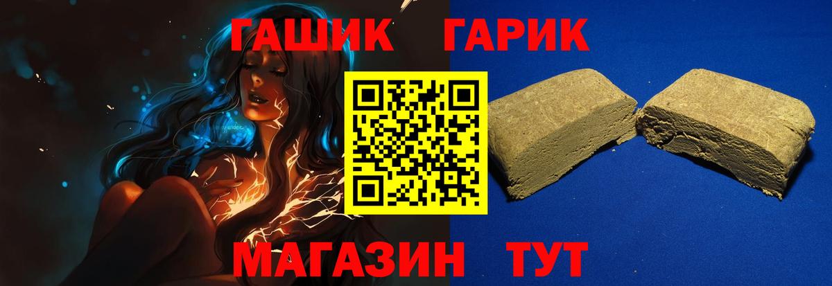 ГАШ Ice-O-Lator Туапсе