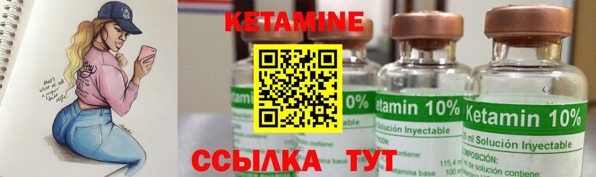 КЕТАМИН ketamine Туапсе