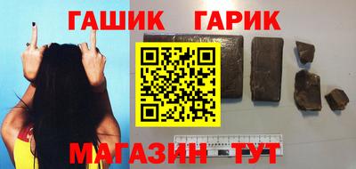 гашик Будённовск