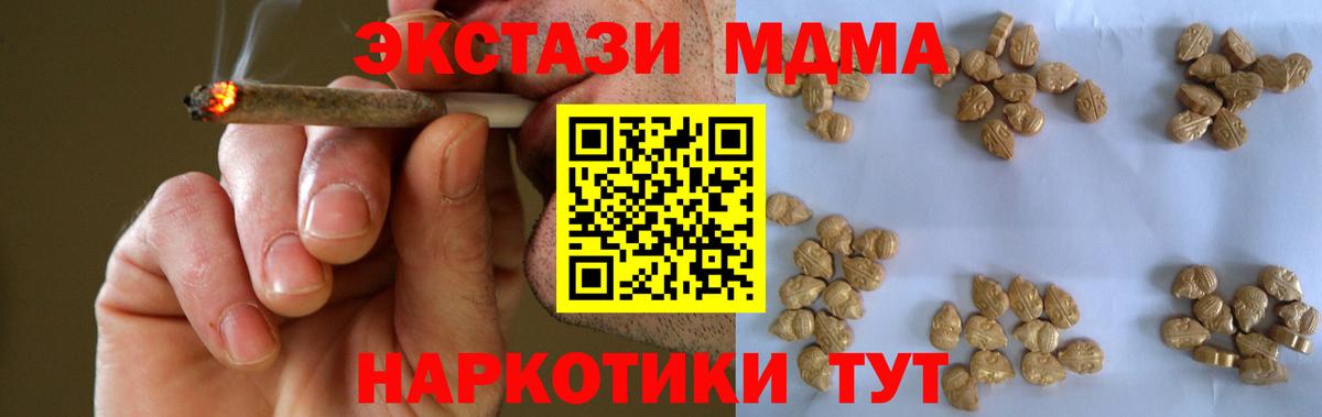 МДМА VHQ Туапсе