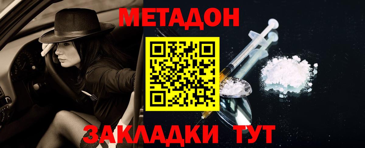 МЕТАДОН белоснежный  Вход с VPN  МЕТАДОН мёд  кракен   Туапсе 