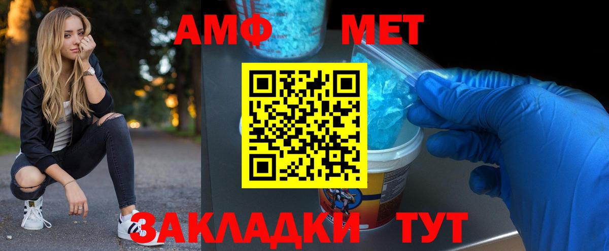Метамфетамин Methamphetamine  Вход с VPN  Туапсе 