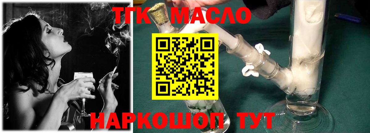Дистиллят ТГК вейп с тгк  Вход с VPN  Туапсе 