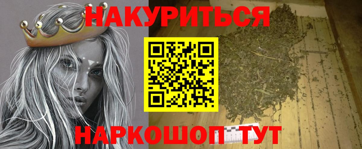 Марихуана VHQ  Вход с VPN  Канабис планчик  Бошки марихуана Ganja  Бошки Шишки Bruce Banner  Туапсе 